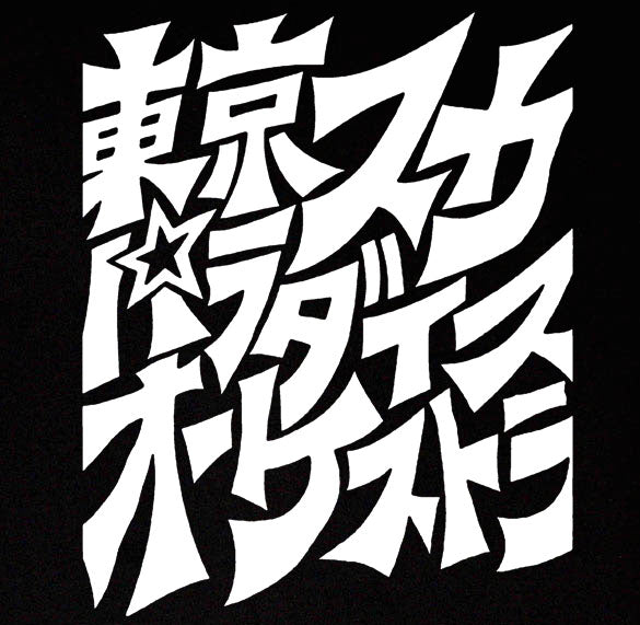 J-ROCK KANJI japan japanese band music rock BW SHIRT