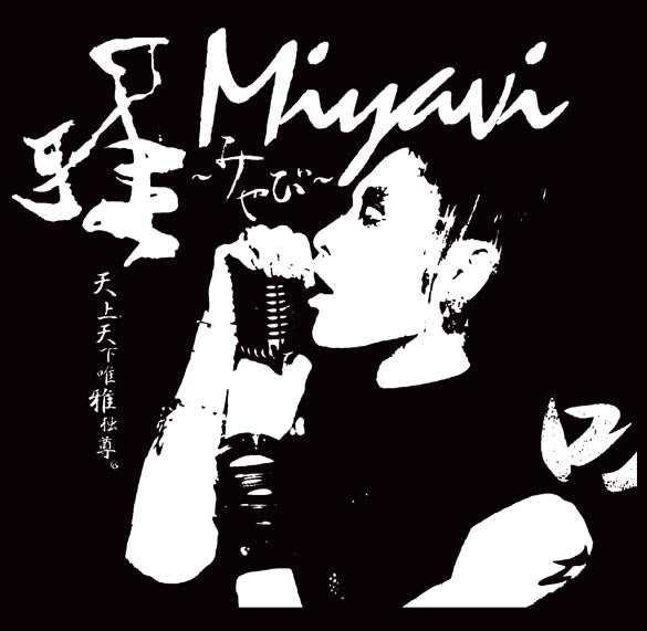 MIYAVI MICROPHONE band jrock japanese japan WB SHIRT