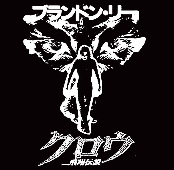 THE CROW JAPANESE retro vintage action japan BW SHIRT